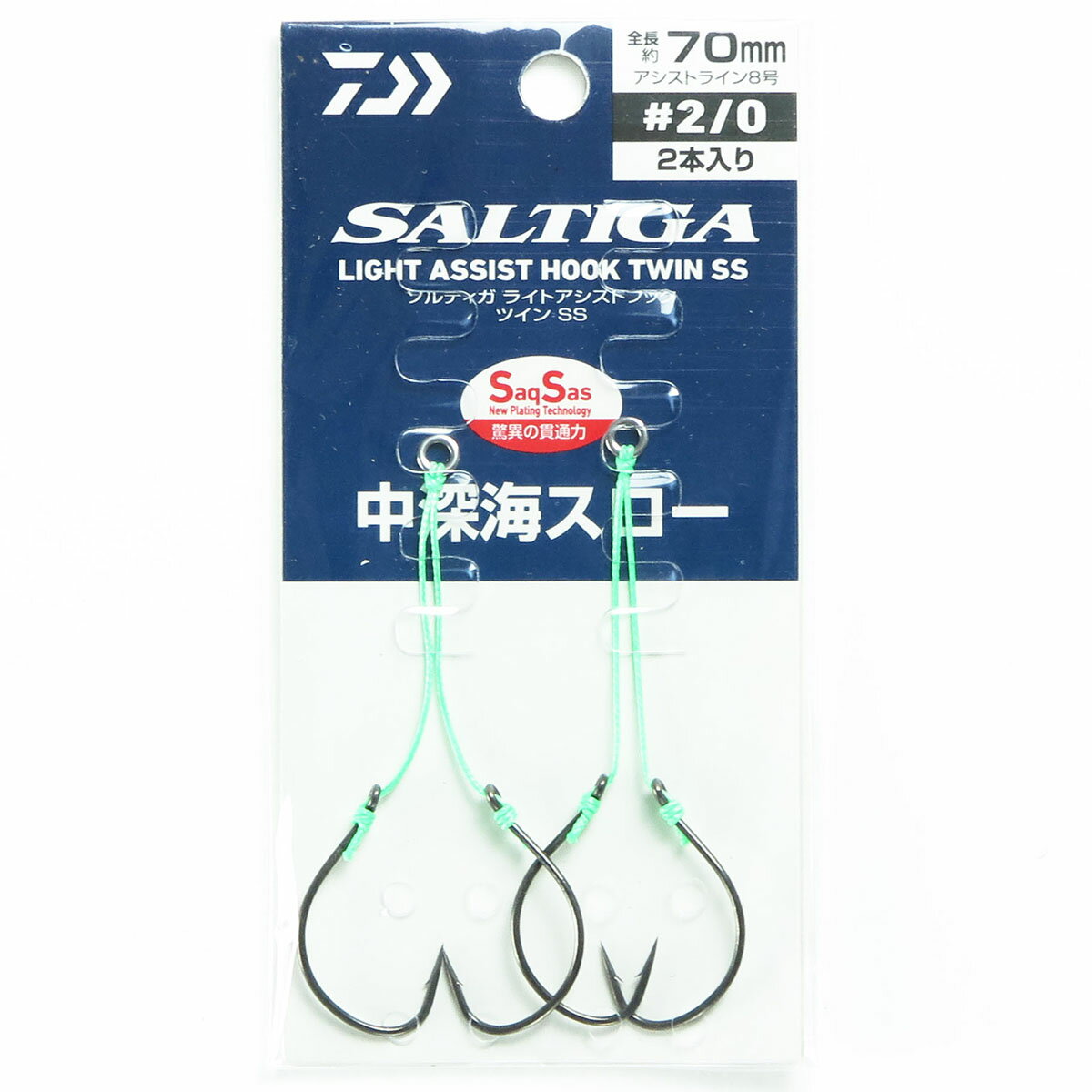 「 ダイワ DAIWA ソルティガ ライトアシストフックツイン SS 中深海スロー 70mm 2/0 」 【 楽天ランキング1位 】【 楽天 月間MVP 月間優良ショップ ダブル受賞店 】 釣り 釣り具 釣具 釣り用品