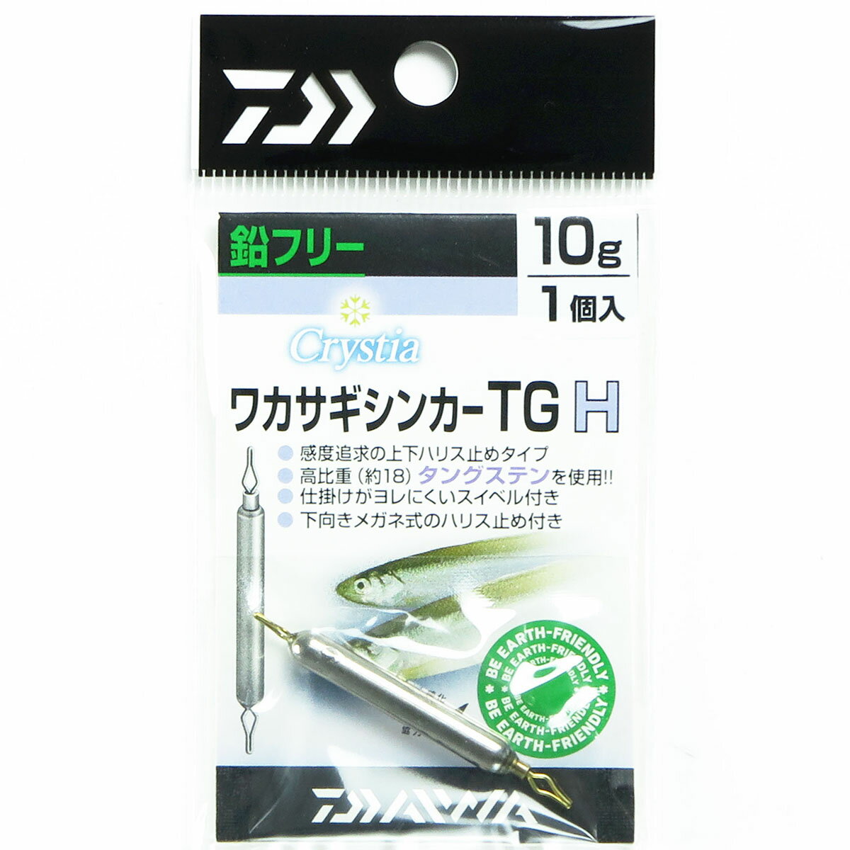 「 ダイワ DAIWA クリスティア ワカサギシンカーTg-H（ハリス止メ） 10g ワカサギ 渓流仕掛け 淡水仕掛け 」 【 楽天ランキング1位 】【 楽天 月間MVP 月間優良ショップ ダブル受賞店 】 釣り 釣り具 釣具 釣り用品