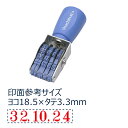 「 シャチハタ 回転ゴム印 欧文日付 明朝体5号 NFD-5M 」 【 楽天 月間MVP & 月間優良ショップ ダブル受賞店 】