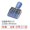 「 シャチハタ 回転ゴム印 和文日付 ゴシック体ヨコ3号 CNW-3G 」 【 楽天 月間MVP & 月間優良ショップ ダブル受賞店 】