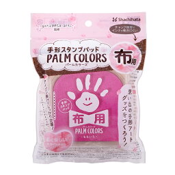 「 シャチハタ PALM COLORS 布用 もも HPF-A/H-P 」 【 楽天 月間MVP & 月間優良ショップ ダブル受賞店 】