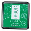 「 シャチハタ いろもようわらべ 常盤色 HAC-S1-G 」 【 送料無料 】 【 楽天 月間MVP & 月間優良ショップ ダブル受賞店 】