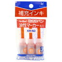 「 シャチハタ 乾きまペン 補充インキ 橙色 KR-NDダイダイイロ 」 【 送料無料 】 【 楽天 月間MVP & 月間優良ショップ ダブル受賞店 】