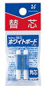 「 シャチハタ アートライン潤芯WボードM 替芯 角芯 K-529P 」 【 楽天 月間MVP & 月間優良ショップ ダブル受賞店 】