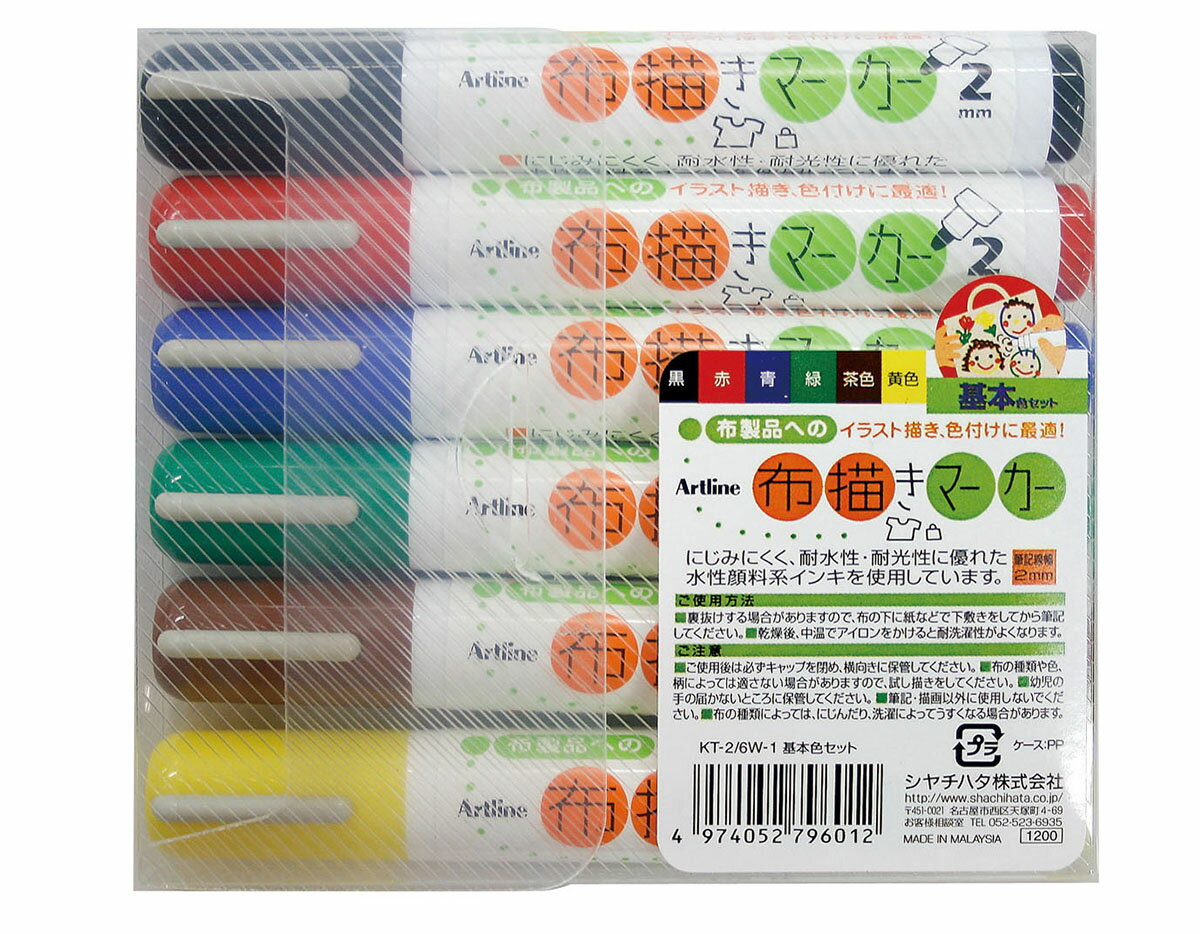 「 シャチハタ 布描きマーカー 基本色セット 黒 赤 青 緑 茶色 黄色 KT-2/6W-1 」 【 送料無料 】 【 楽天 月間MVP & 月間優良ショップ ダブル受賞店 】のサムネイル