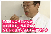 池田さんの石けん（馬油石鹸or竹炭石鹸) 選べるお試し石鹸初回1000円ぽっきり送料無料[温泉水配合の無添加石鹸]赤ちゃん・敏感肌のスキンケアに 乳児湿疹・アトピー・大人ニキビ 低刺激の固形石鹸(洗顔石けん/洗顔石鹸/炭石鹸/馬油せっけん)