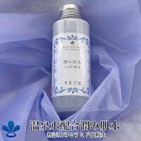 無添加のセラミド化粧水「潤み肌水100ml」保湿を高めるセラミドやヒアルロン酸、温泉水配合 乾燥肌・敏感肌やアトピー肌、赤ちゃん(ベビー/子ども/子供)のスキンケアのローション。敏感肌用の無添加化粧品。[ 温泉化粧水 / ノンケミカル / 無添加化粧水 ]