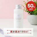 無添加 セラミド 化粧水「潤み肌水」100ml セラミド、ヒアルロン酸、温泉水配合 乾燥肌・敏感肌・アトピー肌の保湿に 子どもにも優しい低刺激 肌荒れにも