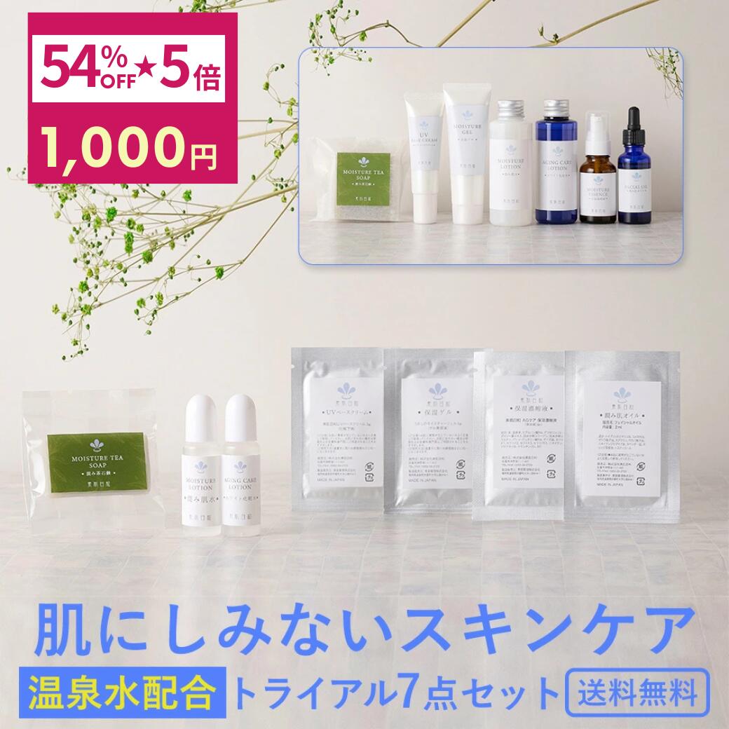 楽天市場】日宝 素肌美の通販