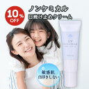 【6月28日10時〜10%OFF★Rakuten Fashion THE SALE】無添加の日焼け止め 化粧下地 【 UVベースクリーム 】敏感肌の日焼け止め ...