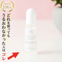 セラミド 化粧水 / 美肌 温泉化粧水 / 無添加化粧水「潤み肌水」 トライアル ◆保湿を高めるセラミドやヒアルロン酸 マスク 肌荒れ 保湿 乾燥肌・敏感肌、赤...