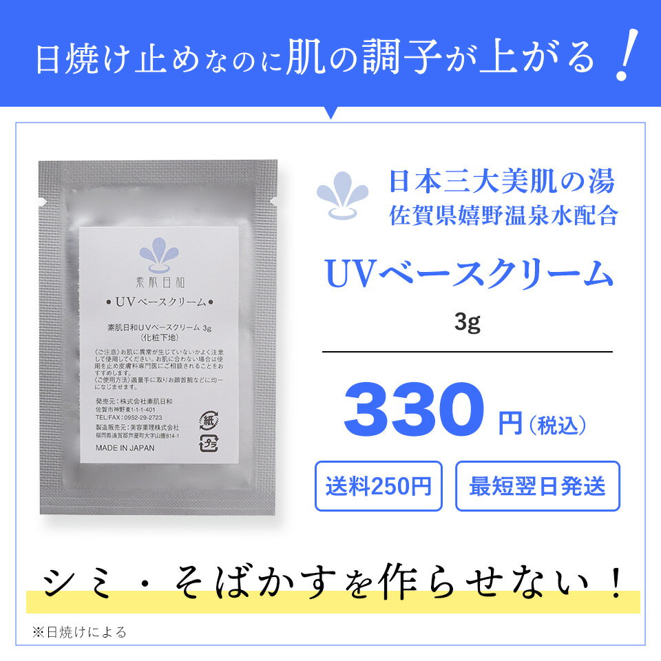 �� �ȥ饤���� �� ̵ź�ä����Ƥ��ߤ� ���Ѳ���UV�١������꡼�� ����ץ��Ҵ�ȩ�����Ҥ��ޤ����Ƥ��ߤ�� �Υ󥱥ߥ���Υᥤ������(̵ź�ò�����) ���Ƥ��ߤ᥯�꡼�� ����ȩ���֤���󡦻Ҥɤ⡦�糰���к� (����/�����к�/ �ޥ���ȩ�Ӥ� )��