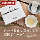 月末まで【ポイント5倍!クーポン配布中】【送料無料】たっぷりビタミンC配合 生パック DR.P ドクタープロ VC ビタミンC イオンマスク 5包 夏 日焼け後のお手入れに おすすめ 初夏 紫外線対策 シートマスク フェイスマスク 日本製 保湿 パック 美容液 化粧水 おうち美容