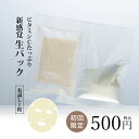 初回限定【クリックポスト送料無料】 お試し たっぷりビタミンC配合 日焼け 生パック スハダ DR.P VC(ビタミンC)イオンマスク 1包 サンプル 代引日時...