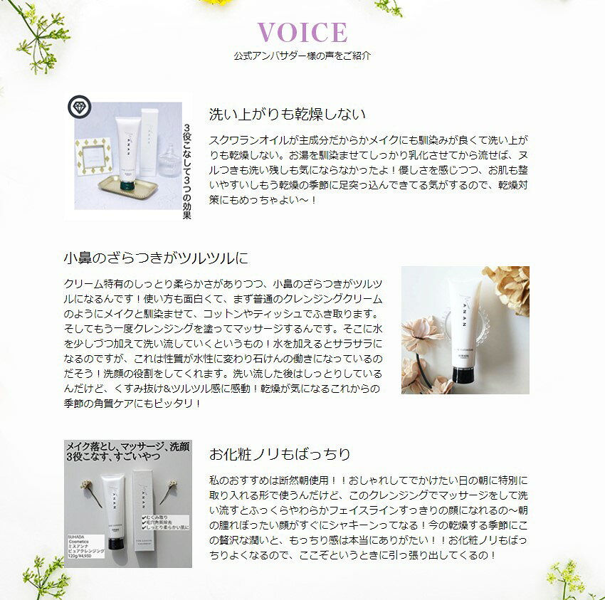 1本で3役 ミスアナン ピュアクレンジング 120g クリームクレンジング マッサージ 洗顔 メイク落とし ソフトピーリ（2枚目）