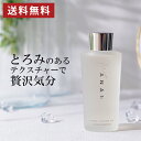 【送料無料】美容液レベルの高保湿化粧水 ミスアナン ピュアローションDF 120ml 保湿化粧水 ローション エイジングケア コラーゲン ヒアルロン酸 プラセンタ 敏感肌 乾燥肌 スハダ スハダコスメチックス