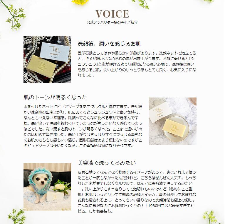 4種のオーガニックオイル配合 うるおい 石鹸 ...の紹介画像2