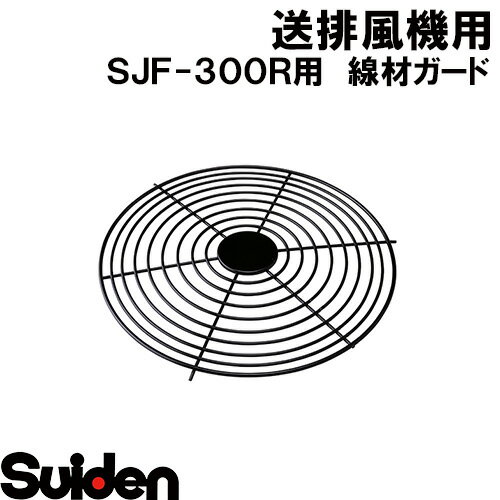 商品説明 メーカー名 株式会社スイデン メーカー品コード 1205003000 適合機種 SJF-300RS-1 SJF-300RS-2 SJF-300RS-3 SJF-300RS-1A SJF-300RS-3A 注意事項 掲載画像 モニター環境によっては写真の色味が実際の商品と多少異なる場合があります。 送料 法人様送りのご注文の際には、必ず【法人様名】を記載頂きますようお願い致します。 商品送付先ご住所が【個人宅様送り】の場合、送料が別途かかります場合がございます。 重量物や大型商品の場合、送料が別途かかります場合がございます。 メーカーの規約に基づいて送料設定をしておりますので何卒ご了承願います。 メーカー送料が別途かかります場合はご連絡差し上げます。 沖縄・その他離島は別途送料が必要となります。 配送 配送業者・配送日時の指定はできません。 商品の組み合わせによっては梱包数の増加や到着時刻のズレが生じる場合があります。ご了承下さい。 この配送の変化に対する追加送料の請求はございません。 同梱 受け付けておりません。 法人様送りのご注文の際には、必ず【法人様名】を記載下さい。