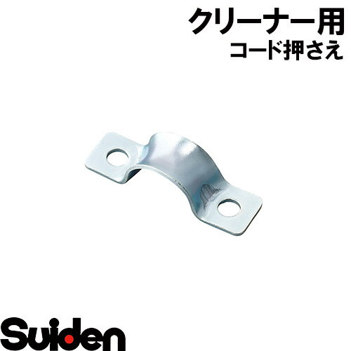 樂天商城 - スイデン/SUIDEN　コード押さえ　SPV，SMV　三価（白）