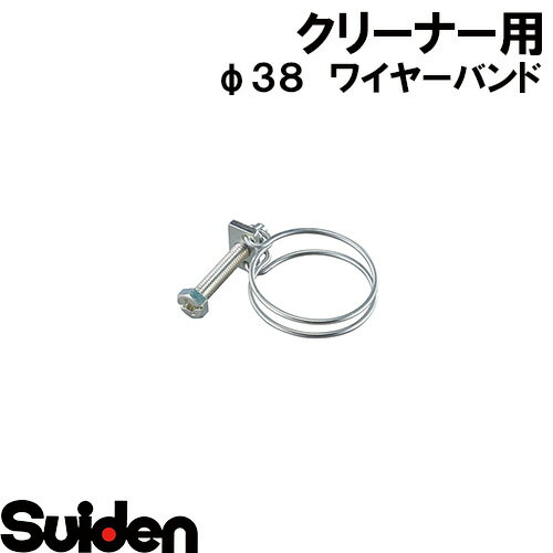 樂天商城 - スイデン/SUIDEN　ワイヤーバンド　φ38