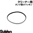 スイデン/SUIDEN　タンク受けパッキン（φ218−φ198）AB2