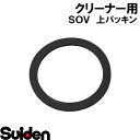 スイデン/SUIDEN 上パッキン φ80×φ100 SOV−101A(2)