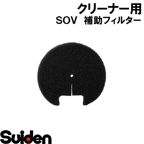 商品説明 メーカー名 株式会社スイデン メーカー品コード 2041418001 適合機種 SOV-S110A SOV-S110AL 注意事項 掲載画像 モニター環境によっては写真の色味が実際の商品と多少異なる場合があります。 送料 法人様送りのご注文の際には、必ず【法人様名】を記載頂きますようお願い致します。 商品送付先ご住所が【個人宅様送り】の場合、送料が別途かかります場合がございます。 重量物や大型商品の場合、送料が別途かかります場合がございます。 メーカーの規約に基づいて送料設定をしておりますので何卒ご了承願います。 メーカー送料が別途かかります場合はご連絡差し上げます。 沖縄・その他離島は別途送料が必要となります 配送 配送業者・配送日時の指定はできません。 商品の組み合わせによっては梱包数の増加や到着時刻のズレが生じる場合があります。ご了承下さい。 この配送の変化に対する追加送料の請求はございません。 同梱 受け付けておりません。 法人様送りのご注文の際には、必ず【法人様名】を記載下さい。