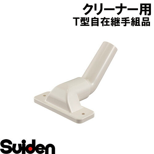 樂天商城 - スイデン/SUIDEN　T型自在継手組品　SQ