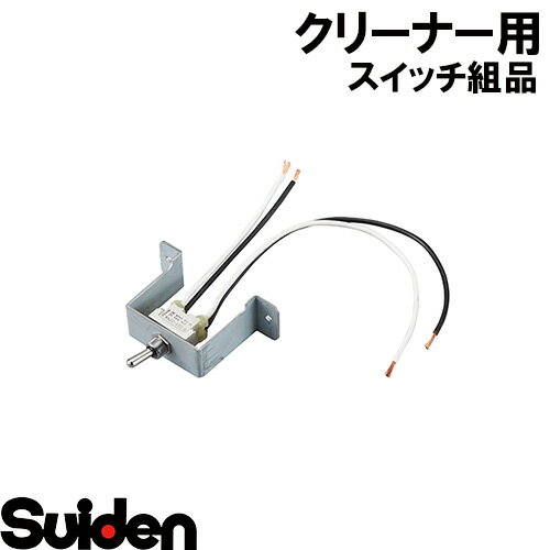 楽天市場】スイデン スイッチの通販 楽天市場】スイデン スイッチの通販