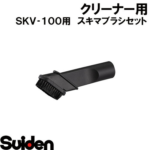 樂天商城 - スイデン/SUIDEN　スキマブラシセット　SKV−100
