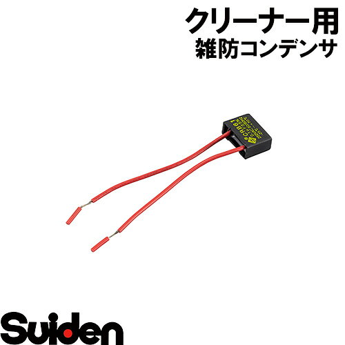 商品説明 メーカー名 株式会社スイデン メーカー品コード 2116606000 適合機種 SAV-110R SAV-110KP SPSV-110 SPSV-110L SPSV-1102 注意事項 掲載画像 モニター環境によっては写真の色味が実際の商品と多少異なる場合があります。 送料 法人様送りのご注文の際には、必ず【法人様名】を記載頂きますようお願い致します。 商品送付先ご住所が【個人宅様送り】の場合、送料が別途かかります場合がございます。 重量物や大型商品の場合、送料が別途かかります場合がございます。 メーカーの規約に基づいて送料設定をしておりますので何卒ご了承願います。 メーカー送料が別途かかります場合はご連絡差し上げます。 沖縄・その他離島は別途送料が必要となります 配送 配送業者・配送日時の指定はできません。 商品の組み合わせによっては梱包数の増加や到着時刻のズレが生じる場合があります。ご了承下さい。 この配送の変化に対する追加送料の請求はございません。 同梱 受け付けておりません。 法人様送りのご注文の際には、必ず【法人様名】を記載下さい。