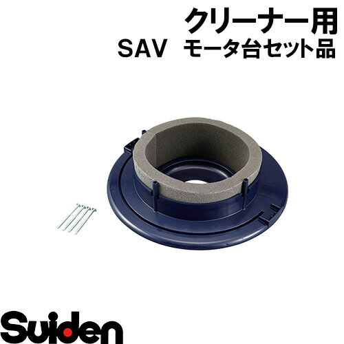 ǥ/SUIDEN⡼楻åʡSAV−110R
