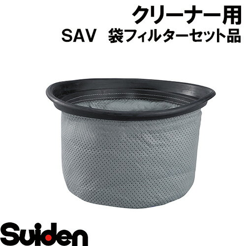 商品説明 メーカー名 株式会社スイデン メーカー品コード 2117050000 適合機種 SAV-110R 注意事項 掲載画像 モニター環境によっては写真の色味が実際の商品と多少異なる場合があります。 送料 法人様送りのご注文の際には、必ず【法人様名】を記載頂きますようお願い致します。 商品送付先ご住所が【個人宅様送り】の場合、送料が別途かかります場合がございます。 重量物や大型商品の場合、送料が別途かかります場合がございます。 メーカーの規約に基づいて送料設定をしておりますので何卒ご了承願います。 メーカー送料が別途かかります場合はご連絡差し上げます。 沖縄・その他離島は別途送料が必要となります 配送 配送業者・配送日時の指定はできません。 商品の組み合わせによっては梱包数の増加や到着時刻のズレが生じる場合があります。ご了承下さい。 この配送の変化に対する追加送料の請求はございません。 同梱 受け付けておりません。 法人様送りのご注文の際には、必ず【法人様名】を記載下さい。