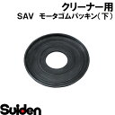 XCf/SUIDEN@[^SpbLij@SAV|110R