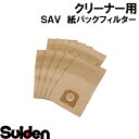 商品説明 メーカー名 株式会社スイデン メーカー品コード 2118010000 適合機種 SAV-110KP 注意事項 掲載画像 モニター環境によっては写真の色味が実際の商品と多少異なる場合があります。 送料 法人様送りのご注文の際には、必ず【法人様名】を記載頂きますようお願い致します。 商品送付先ご住所が【個人宅様送り】の場合、送料が別途かかります場合がございます。 重量物や大型商品の場合、送料が別途かかります場合がございます。 メーカーの規約に基づいて送料設定をしておりますので何卒ご了承願います。 メーカー送料が別途かかります場合はご連絡差し上げます。 沖縄・その他離島は別途送料が必要となります 配送 配送業者・配送日時の指定はできません。 商品の組み合わせによっては梱包数の増加や到着時刻のズレが生じる場合があります。ご了承下さい。 この配送の変化に対する追加送料の請求はございません。 同梱 受け付けておりません。 法人様送りのご注文の際には、必ず【法人様名】を記載下さい。