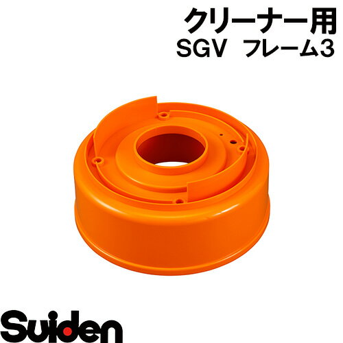 樂天商城 - スイデン/SUIDEN　フレーム3　SGV−110A