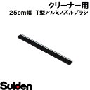 商品説明 メーカー名 株式会社スイデン メーカー品コード 2331023000 適合機種 SGV-110A SGV-110AL SGV-110ALN SGV-110A-PC SOV-S110A SOV-S110AL SPV-101AT SPV-101AT-P SPV-101AT-30L SSV-103A SPSV-1102 SPSV-110L SPV-101EPC SPV-101 SGV-110DP SGV-110DPL SGV-110DP-PC SOV-S110P SGV-110DR SCV-110DP 注意事項 掲載画像 モニター環境によっては写真の色味が実際の商品と多少異なる場合があります。 送料 法人様送りのご注文の際には、必ず【法人様名】を記載頂きますようお願い致します。 商品送付先ご住所が【個人宅様送り】の場合、送料が別途かかります場合がございます。 重量物や大型商品の場合、送料が別途かかります場合がございます。 メーカーの規約に基づいて送料設定をしておりますので何卒ご了承願います。 メーカー送料が別途かかります場合はご連絡差し上げます。 沖縄・その他離島は別途送料が必要となります 配送 配送業者・配送日時の指定はできません。 商品の組み合わせによっては梱包数の増加や到着時刻のズレが生じる場合があります。ご了承下さい。 この配送の変化に対する追加送料の請求はございません。 同梱 受け付けておりません。 法人様送りのご注文の際には、必ず【法人様名】を記載下さい。