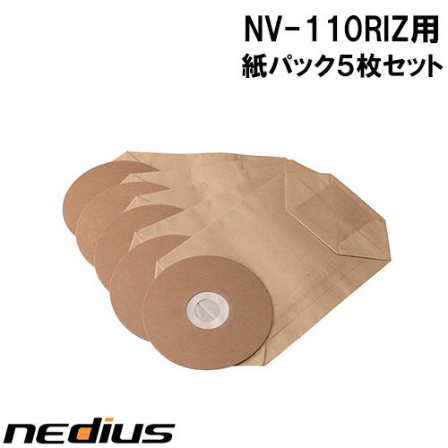 【nedius】紙パック5枚セット　NV−110RIZ