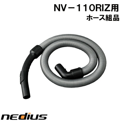 【nedius】ホース組品　NV-110RIZ