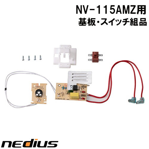 樂天商城 - nedius/ネディウス　基板・スイッチ組品