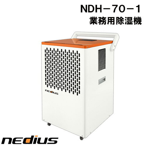 nedius/ネディウス　業務用除湿機　NDH−70−1