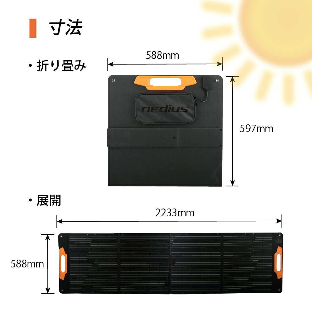 nedius/�ͥǥ��������ݡ����֥��Ÿ������顼�ѥͥ롡NPB��SP��200W