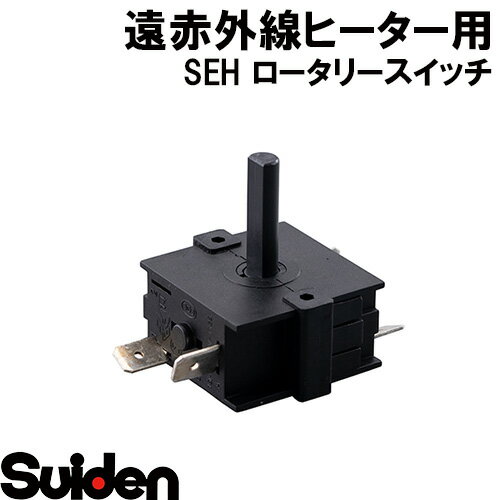 スイデン/SUIDEN　ロータリスイッチ　SC725A