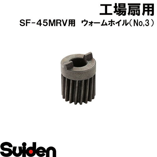 商品説明 メーカー名 株式会社スイデン メーカー品コード 111418000 適合機種 SF-45MRV-1VP SF-45MRV-2VP 注意事項 掲載画像 モニター環境によっては写真の色味が実際の商品と多少異なる場合があります。 送料 法人様送りのご注文の際には、必ず【法人様名】を記載頂きますようお願い致します。 商品送付先ご住所が【個人宅様送り】の場合、送料が別途かかります場合がございます。 重量物や大型商品の場合、送料が別途かかります場合がございます。 メーカーの規約に基づいて送料設定をしておりますので何卒ご了承願います。 メーカー送料が別途かかります場合はご連絡差し上げます。 沖縄・その他離島は別途送料が必要となります 配送 配送業者・配送日時の指定はできません。 商品の組み合わせによっては梱包数の増加や到着時刻のズレが生じる場合があります。ご了承下さい。 この配送の変化に対する追加送料の請求はございません。 同梱 受け付けておりません。 法人様送りのご注文の際には、必ず【法人様名】を記載下さい。