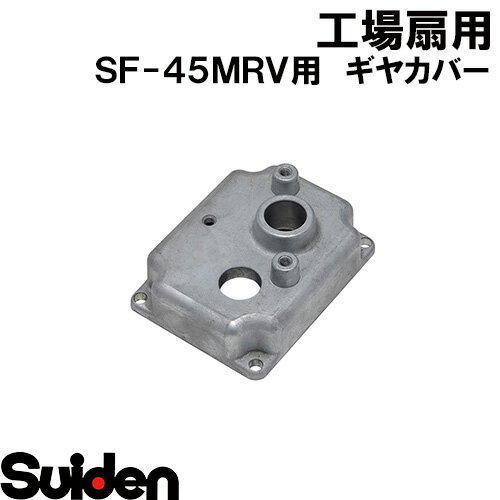 �����ǥ�/SUIDEN�����䥫�С���45FR��T