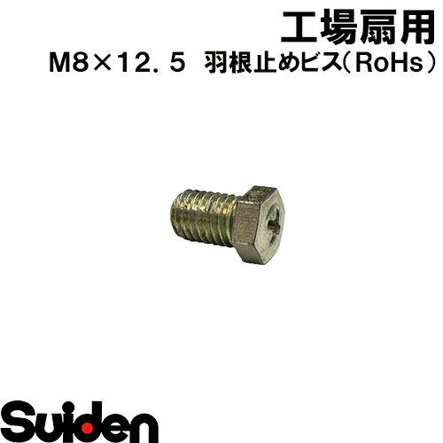 商品説明 メーカー名 株式会社スイデン メーカー品コード 2709308125 適合機種 SF現行機種 注意事項 掲載画像 モニター環境によっては写真の色味が実際の商品と多少異なる場合があります。 送料 法人様送りのご注文の際には、必ず【法...