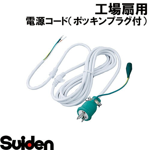 商品説明 メーカー名 株式会社スイデン メーカー品コード 6214603000 適合機種 SF-45VF-1VPP 注意事項 掲載画像 モニター環境によっては写真の色味が実際の商品と多少異なる場合があります。 送料 法人様送りのご注文の際に...