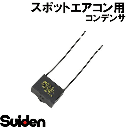 樂天商城 - スイデン/SUIDEN　コンデンサ　4μF×450VAC　モールド