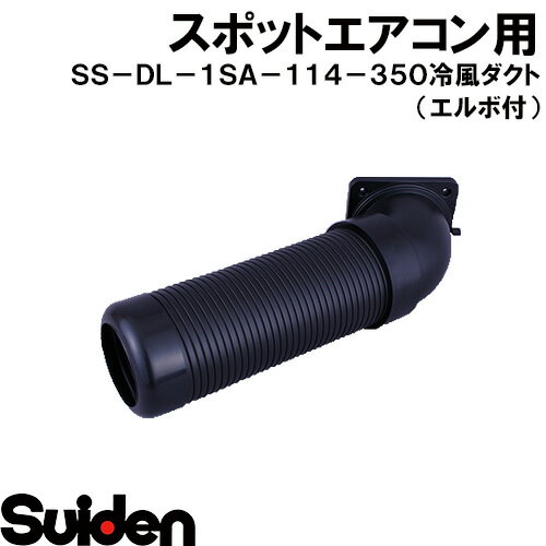 商品説明 メーカー名 株式会社スイデン メーカー品コード 2346004000 適合機種 SS-1SAW-1 SS-1SAG-1 注意事項 掲載画像 モニター環境によっては写真の色味が実際の商品と多少異なる場合があります。 送料 法人様送りのご注文の際には、必ず【法人様名】を記載頂きますようお願い致します。 商品送付先ご住所が【個人宅様送り】の場合、送料が別途かかります場合がございます。 重量物や大型商品の場合、送料が別途かかります場合がございます。 メーカーの規約に基づいて送料設定をしておりますので何卒ご了承願います。 メーカー送料が別途かかります場合はご連絡差し上げます。 沖縄・その他離島は別途送料が必要となります 配送 配送業者・配送日時の指定はできません。 商品の組み合わせによっては梱包数の増加や到着時刻のズレが生じる場合があります。ご了承下さい。 この配送の変化に対する追加送料の請求はございません。 同梱 受け付けておりません。 法人様送りのご注文の際には、必ず【法人様名】を記載下さい。