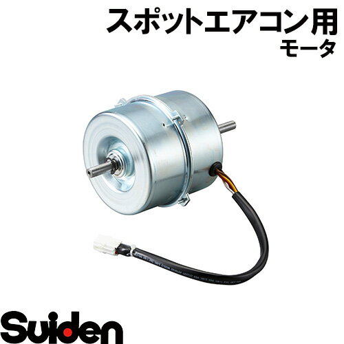 商品説明 メーカー名 株式会社スイデン メーカー品コード 3029820000 適合機種 SS-25DG-1 SS-25WG-1 SS-25WH-1 注意事項 掲載画像 モニター環境によっては写真の色味が実際の商品と多少異なる場合があります。 送料 法人様送りのご注文の際には、必ず【法人様名】を記載頂きますようお願い致します。 商品送付先ご住所が【個人宅様送り】の場合、送料が別途かかります場合がございます。 重量物や大型商品の場合、送料が別途かかります場合がございます。 メーカーの規約に基づいて送料設定をしておりますので何卒ご了承願います。 メーカー送料が別途かかります場合はご連絡差し上げます。 沖縄・その他離島は別途送料が必要となります 配送 配送業者・配送日時の指定はできません。 商品の組み合わせによっては梱包数の増加や到着時刻のズレが生じる場合があります。ご了承下さい。 この配送の変化に対する追加送料の請求はございません。 同梱 受け付けておりません。 法人様送りのご注文の際には、必ず【法人様名】を記載下さい。